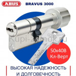 Цилиндровый механизм ABUS BRAVUS 3000 90мм 50х40В Кл-Верт Цилиндровый механизм ABUS BRAVUS 3000 90мм 50х40В Кл-Верт