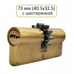 Цилиндровый механизм 73мм 40.5х32.5 c шестеренкой