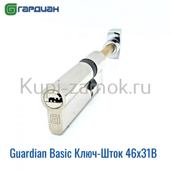 Цилиндровый механизм Гардиан GB 77мм 46х31В Кл-Шток