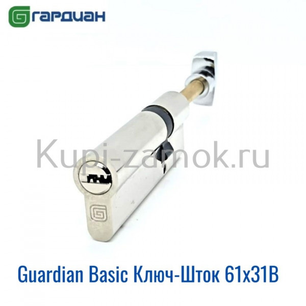 Цилиндровый механизм Гардиан GB 92мм 61х31В Кл-Шток (171219) Цилиндровый механизм Гардиан GB 92мм 61х31В Кл-Шток (171219)