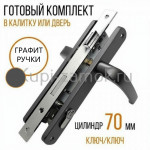 Врезной замок «Tommy» 7011-20 Графит Врезной замок «Tommy» 7011-20 Графит