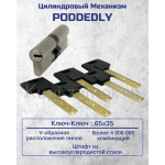 Цилиндровый механизм Poddedly K-series 100мм 65х35 Кл-Кл