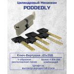 Цилиндровый механизм Poddedly K-series 100мм 65х35В Кл-Верт