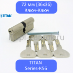 Цилиндровый механизм TITAN K56 72 мм 36х36 Кл-Кл Цилиндровый механизм TITAN K56 72 мм 36х36 Кл-Кл