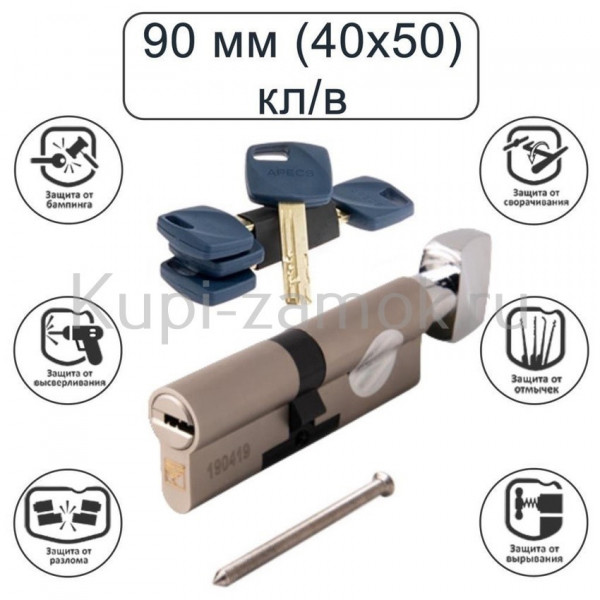 Цилиндровый механизм Apecs Premier XR-90 40х50В Кл-Верт (171207) Цилиндровый механизм Apecs Premier XR-90 40х50В Кл-Верт (171207)