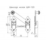 Щеколда малая НОЭЗ ЩМ-120-S черный матовый (131042) Щеколда малая НОЭЗ ЩМ-120-S черный матовый (131042)
