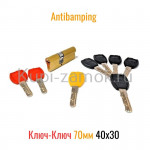 Цилиндровый механизм Antibamping 70мм 40х30 Кл-Кл